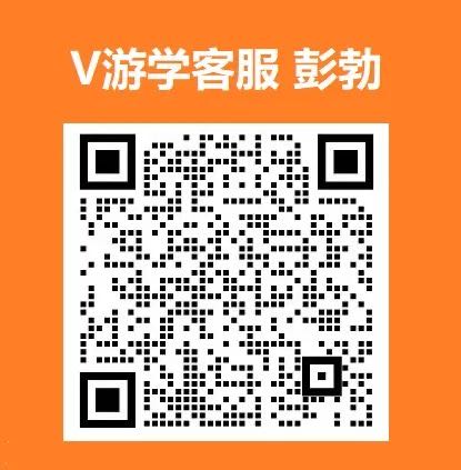 V游学客服企业微信二维码